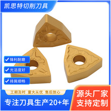 桃形数控刀片WNMG080404 08 12PM车外圆刀片钢件专用开粗刀粒刀片