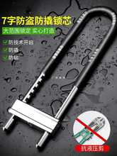 锁具门锁家用通用型防盗室内卫生间房门大门锁厕所房间室外u型锁