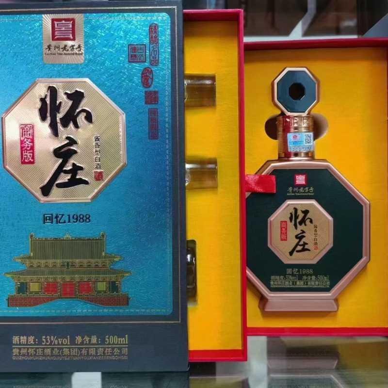怀庄商务版回忆1988贵州茅台镇酱香白酒书本盒整箱代发-阿里巴巴