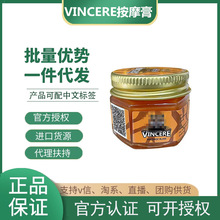 【品牌商直销】泰国进口VINCERE虎膏按摩膏原装正品活络油舒筋