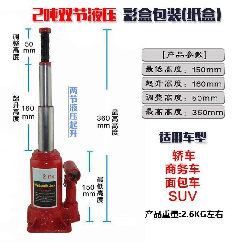 液压迷你车用小型电220v千斤顶千斤顶轿车电动小油压车载-阿里巴巴