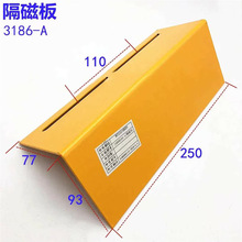 全新原装日立电梯平层隔磁板u型隔磁板双叶片板隔磁板14502355-a