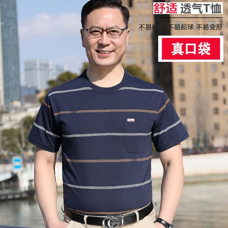 男士短袖恤中老年夏季短袖休闲条纹爸爸装宽松上衣新款中年男装
