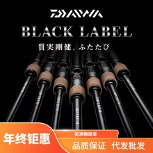 达亿瓦Daiwa日版黑标BLACKLABEL2节感度操控淡水路亚竿达亿瓦钓鱼