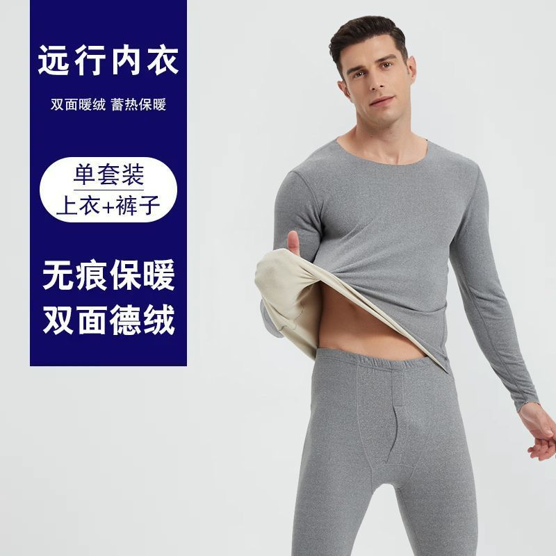 双面德绒男秋衣秋裤加绒加厚秋冬高档保暖内衣男士薄圆领ab面套装