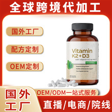 意大利维生素胶囊vitamin  capsules美国源头厂家跨境电商直供OE