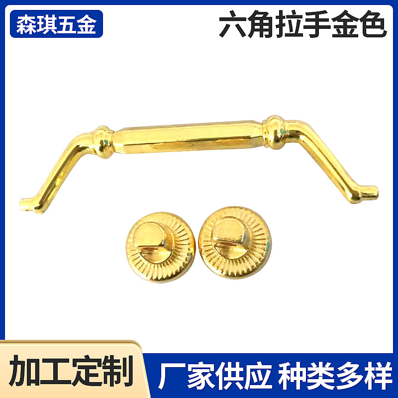 六角拉手木盒礼品盒锌合金五金拉手压铸六角握杆提手橱柜抽屉把手
