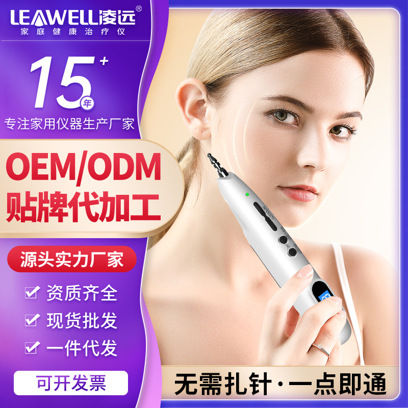 电子针灸按摩笔经络笔穴位按摩器激光穴位按摩仪脉冲电子针灸笔