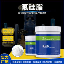 佰润氟硅润滑脂高温密封氟硅脂机械气动阀门气缸活塞防氧化低挥发