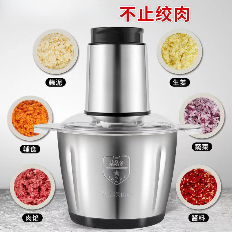2025新款绞肉机家用饺馅不锈钢电动多功能料理器打肉蒜蓉搅拌碎菜