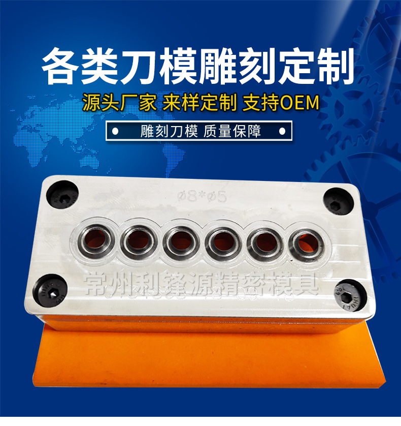 打磨雕刻刀模 连续模雕刻刀模 工艺品雕刻刀模