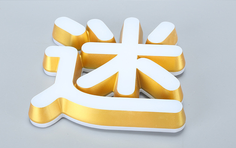 公司前台高亮led迷你发光字 商场精品点3d招牌迷你发光字