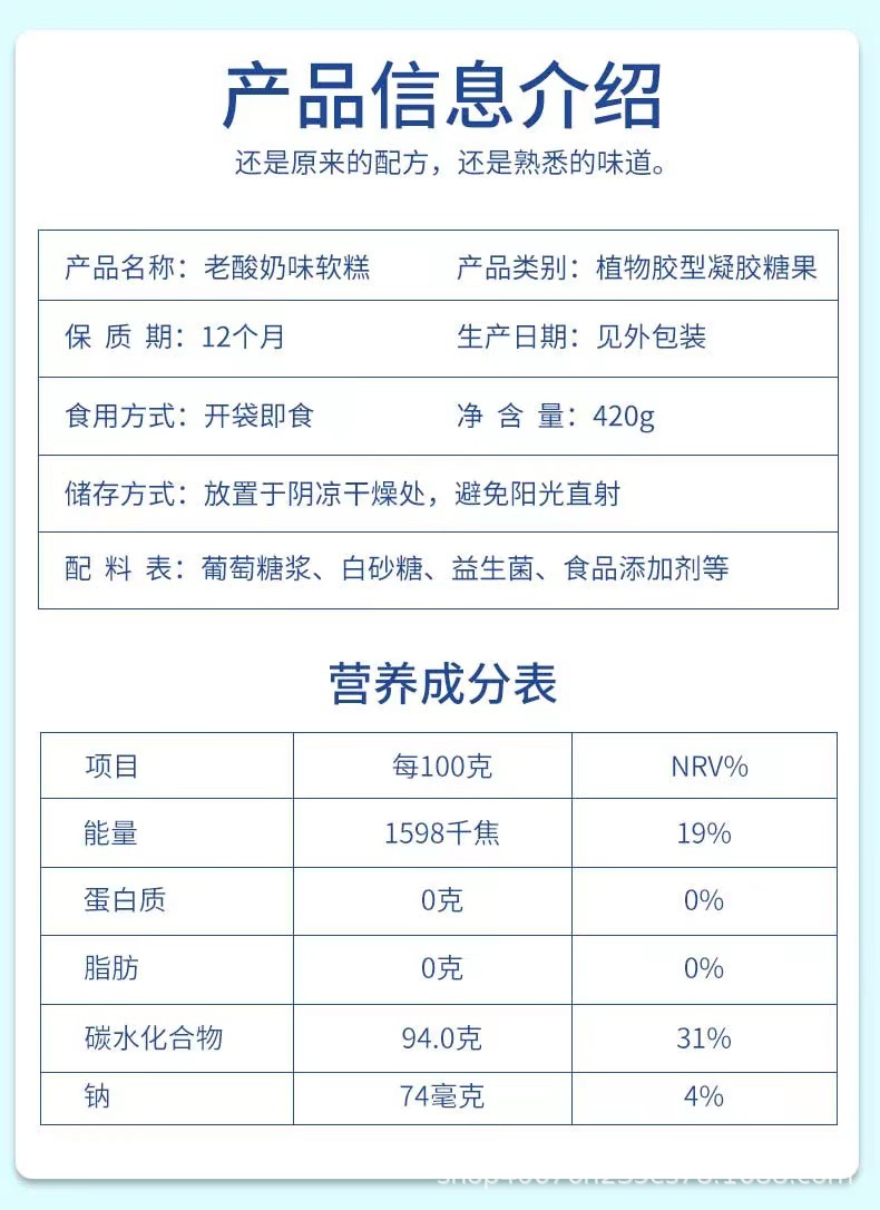 越南特产老酸奶软糖牛奶条抖音同款怀旧休闲小零食420g酸甜不粘牙