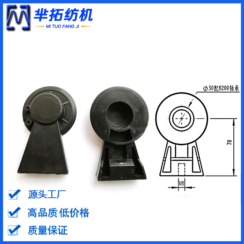 源头厂家高速倒毛纱倒筒机络筒纺机配件槽筒电机支撑座量大优惠