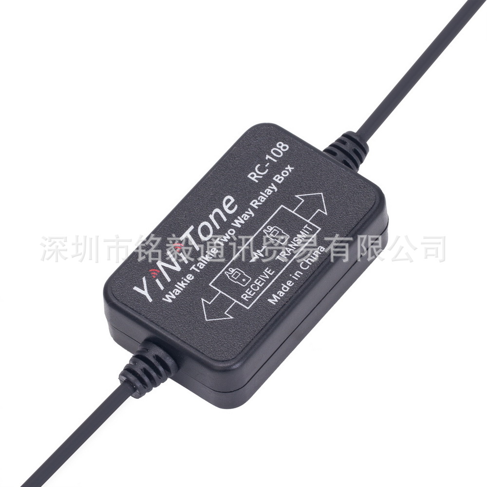 yinitone rc-108 对讲机中继盒宝峰对讲机双向中继盒对讲机中继盒
