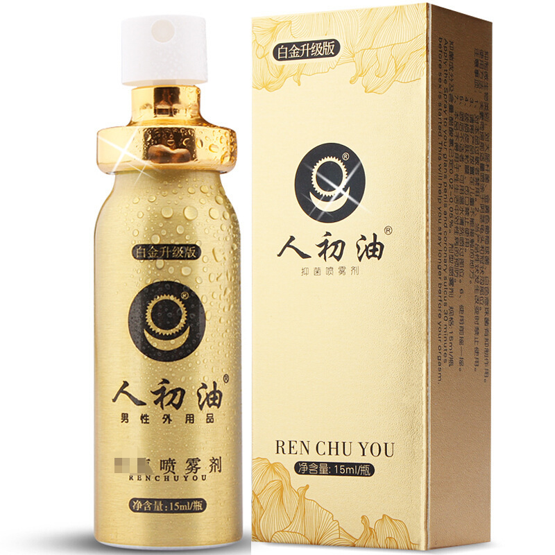 人初油延时喷剂白金版15ml男性外用喷剂成人情趣性用品批发代发