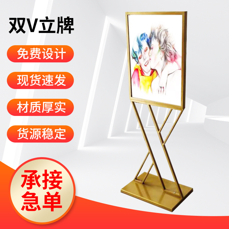 批发V字展架立式落地式立牌双V海报架商场KT板展架广告牌展示牌