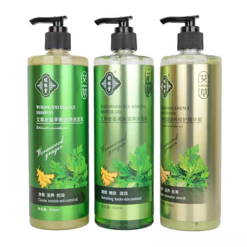 艾草老姜滋养洗发水沐浴露护发素清爽止痒去屑三七石斛藏红花礼品