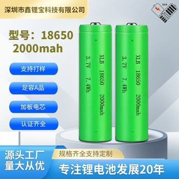 msds认证尖头18650锂电池2000mah加保护板大容量锂电池手电筒电池