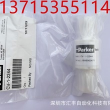 Parker派克PFA单相阀 CV-1-2244 现货