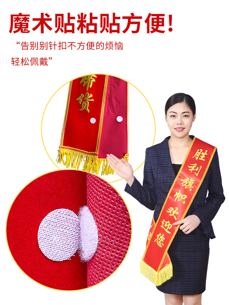礼宾服绶带红布儿童肩带斜挎条幅酒店公司表彰开业集团成人迎宾员