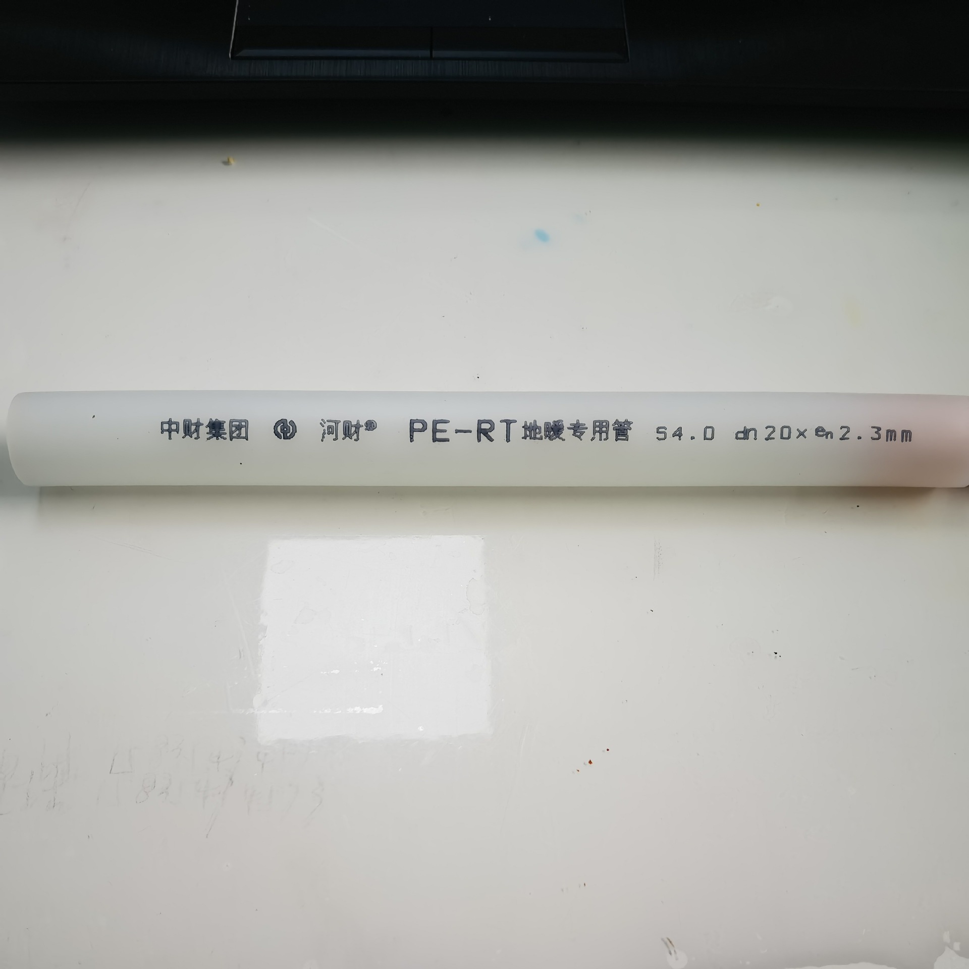 中财集团河财管道 pr-rt地暖管