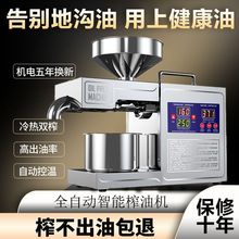 榨油机全自动小型家用家庭式新款多功能冷热商用菜籽油坊炸油机