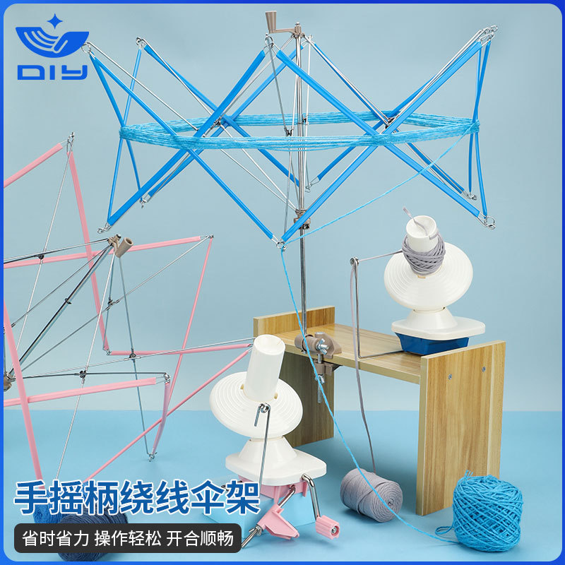 跨境热销便携式毛线转动轴架可拆卸手工针织编织工具毛线手摇绕线
