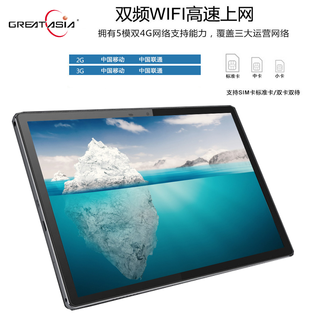 平板定制 10寸平板电脑 4g通话蓝牙gps安卓系统儿童学习平板电脑