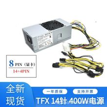 包邮全新联想14针TFX电源FSP240-40SBV适用于H3050 530S启天M4500