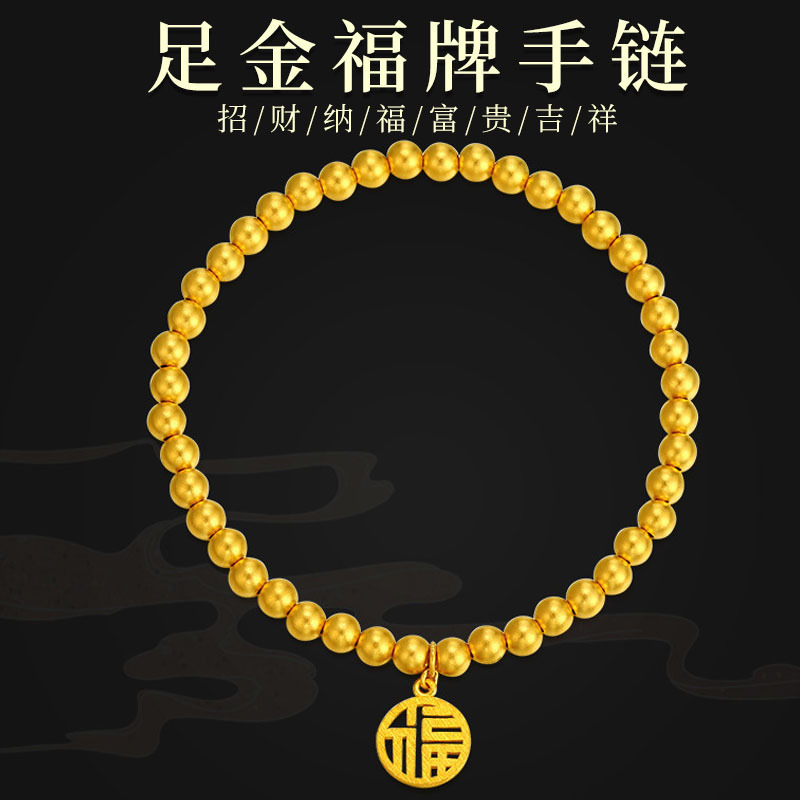 国潮福牌黄金手链999足金实心转运珠小金珠古法传承手串女友礼物