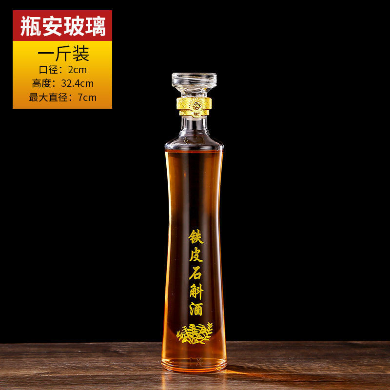 创意复古养生空酒瓶人参泡酒瓶1斤泡酒玻璃瓶加礼盒无铅酒瓶500ml