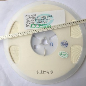 台庆 叠层铁氧体贴片电感器fci1608f-4r7k 0603-4.