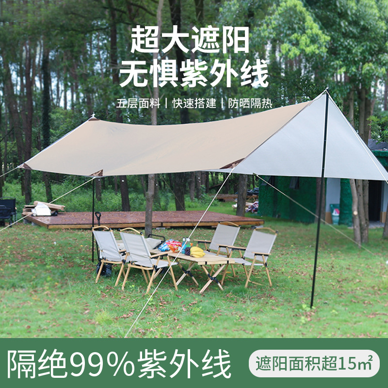 Camping Outdoor Vinyl Canopy Tent Sun Protection Uv Protection Camping Supplies Silver Pastebrushing Curtain Portable Sunshade