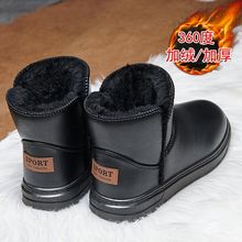 冬季雪地靴男加绒加厚保暖棉鞋皮面防水防滑一脚蹬面包鞋抗寒棉靴