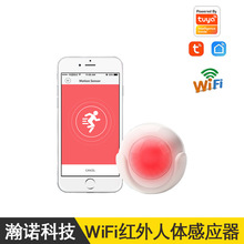 【批发】WiFi红外人体感应器涂鸦智能APP远程人体移动PIR Motion