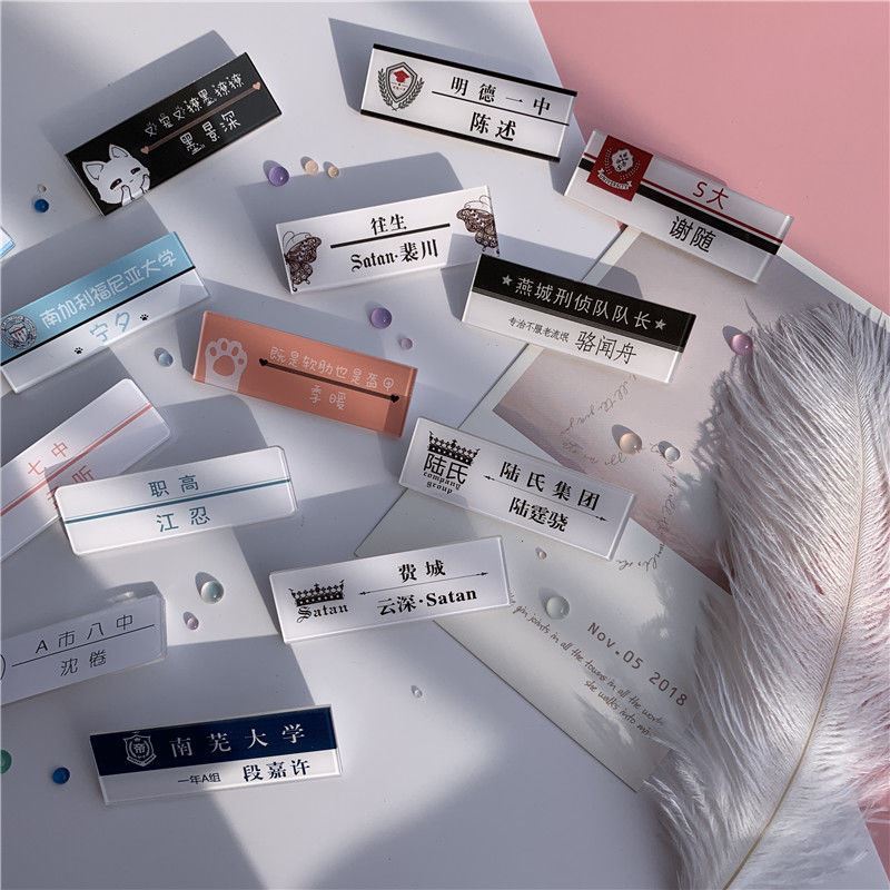 亚克力jk胸牌陈劲生胸牌段嘉许校牌沈倦胸牌小说胸牌日系别针式