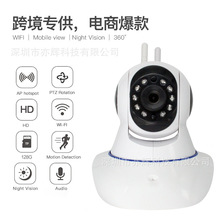 wifi camera indoor监控摄像头 无线高清夜视智能网络家用监控器