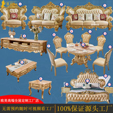 欧式沙发组合头层牛皮大户型别墅客厅轻奢真皮全实木雕花全屋套装