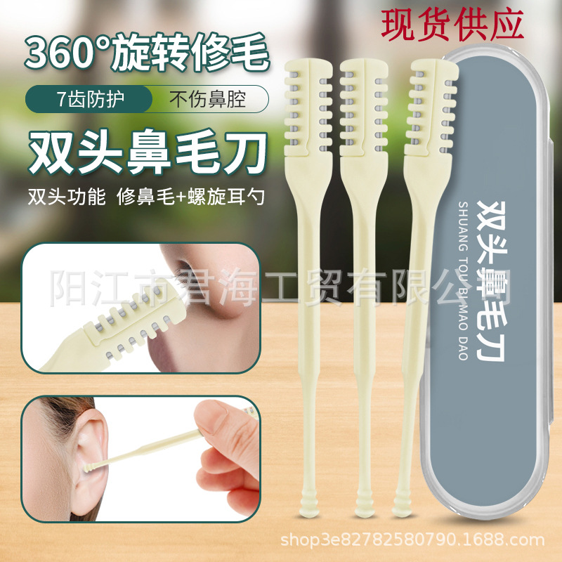 现货男士修鼻毛工具圆头鼻毛夹鼻毛修剪器双面错位鼻毛刀