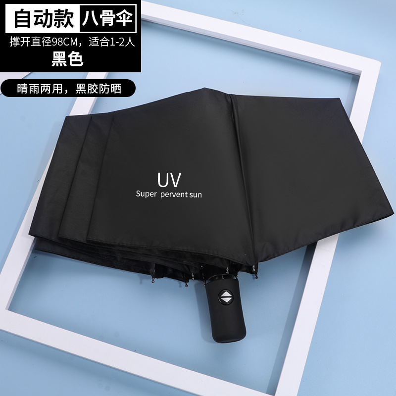 UV Automatic Umbrella Three Folding Vinyl Sun Protective Sun Shade Rain Dual-Use Wholesale Sun Umbrella Advertising Logo