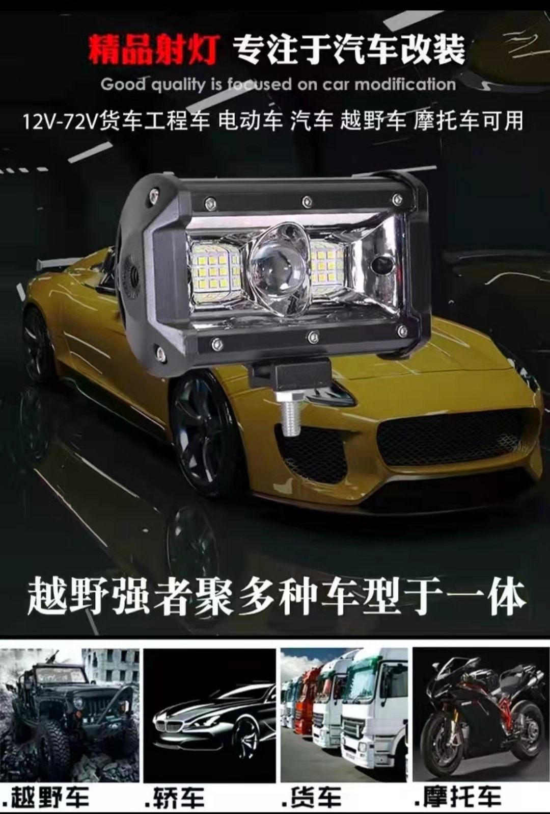 汽车led射灯长条灯12伏24v电车杠灯超亮强光越野车顶黄白光元宝灯