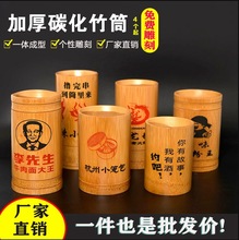 竹签筒筷子筒餐厅商用串串香竹筒圆形筷筒筷笼筷子篓沥水logo