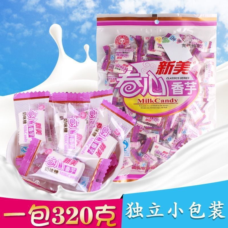 新美卷心香芋奶味糖320g 休闲零食香浓夹心芋头糖 糖果喜糖芋糖