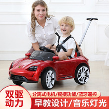 儿童电动玩具小汽车四轮可坐人充电遥控手推杆宝宝男女孩共享童车