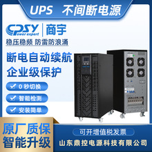 CPSY商宇HP1102B高频UPS不间断电源2KVA1600W标机内置蓄电池更换
