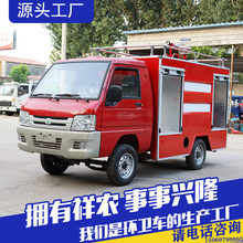 城管社区保安物业救援新能源消防车小型救援消防车微型电动消防车