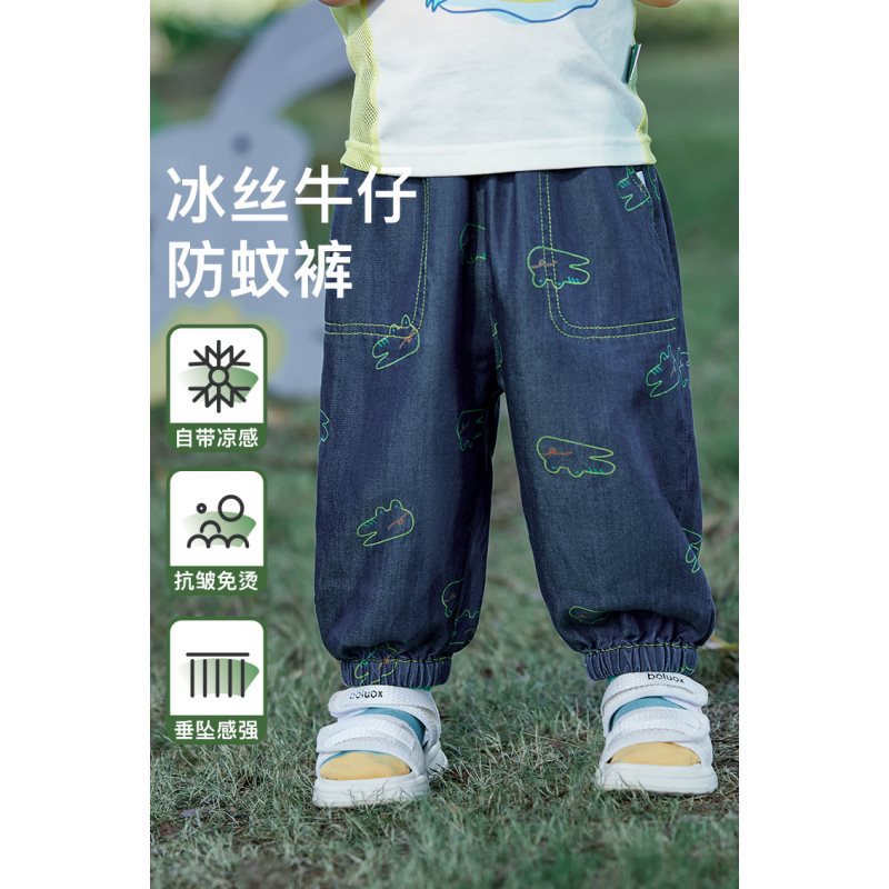 巴拉巴柆儿童冰丝牛仔防蚊裤2024夏装新款男女童宝宝透气宽松帅气