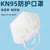KN95防护口罩成人款白色折叠式 儿童一次性防护口罩批发|ru