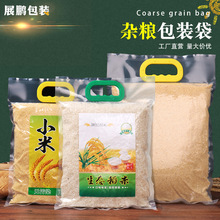 大米包装袋5斤10公斤手提米袋20斤 A级真空透明大米袋子现货批发
